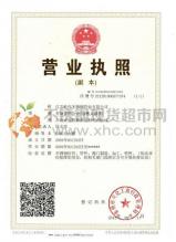 江蘇屹偉不銹鋼管業(yè)有限公司,營業(yè)執(zhí)照