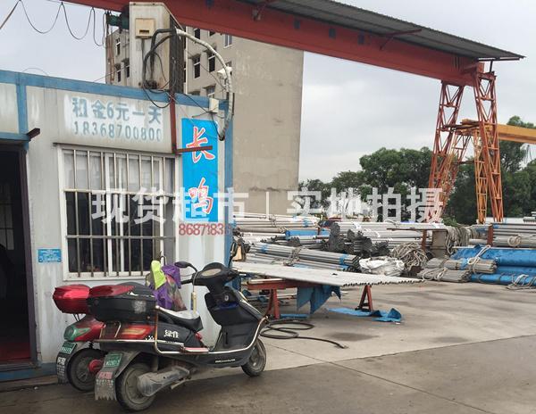 浙江長(zhǎng)鳴鋼管廠