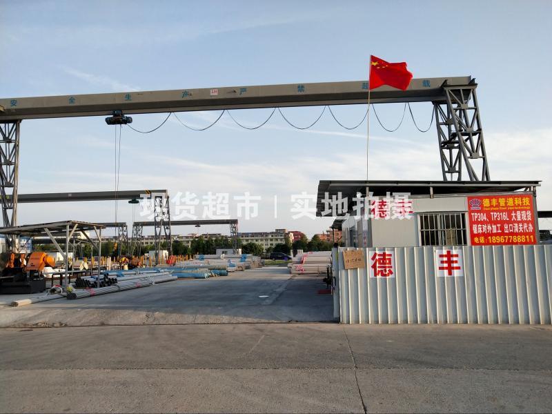 浙江德承不銹鋼有限公司