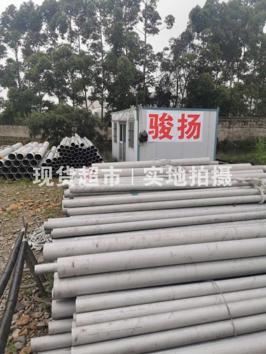 溫州駿揚貿易有限公司