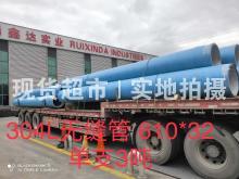 浙江瑞鑫達(dá)實(shí)業(yè)有限公司,304L無縫管