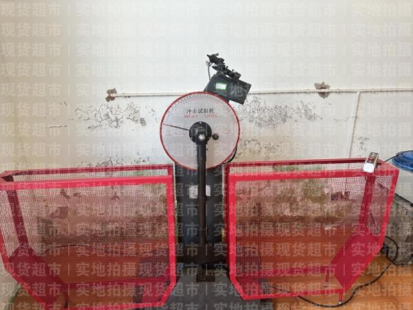 江蘇巨登不銹鋼管業(yè)有限公司,沖擊試驗(yàn)機(jī)