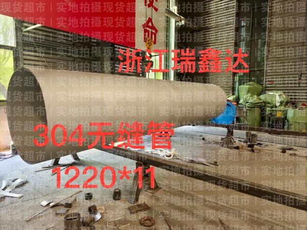 浙江瑞鑫達(dá)實(shí)業(yè)有限公司,