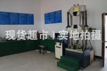 益大特鋼有限公司,理化試驗(yàn)室