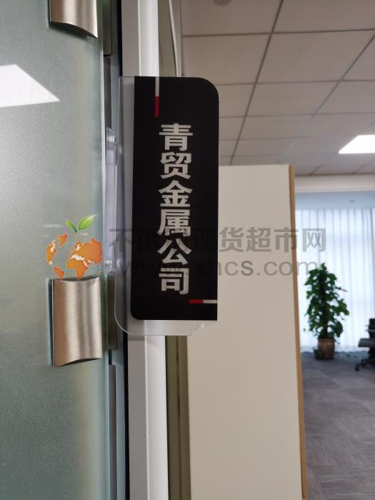 溫州青貿(mào)金屬有限公司