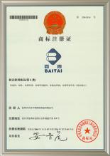 浙江旭科鋼管有限公司,商標(biāo)注冊證