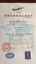 溫州市中誠流體設備科技股份有限公司,質(zhì)量管理體系認證證書