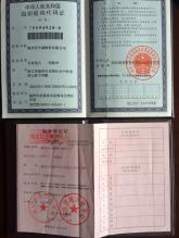 溫州市中誠流體設備科技股份有限公司,組織機構代碼