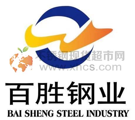浙江百勝鋼業(yè)有限公司