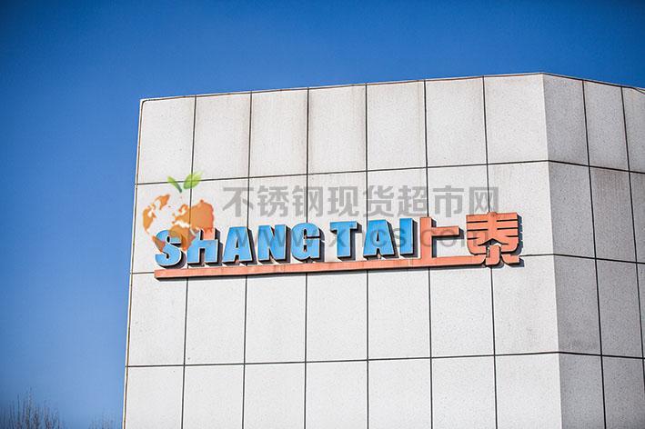 內(nèi)蒙古上泰實業(yè)有限公司