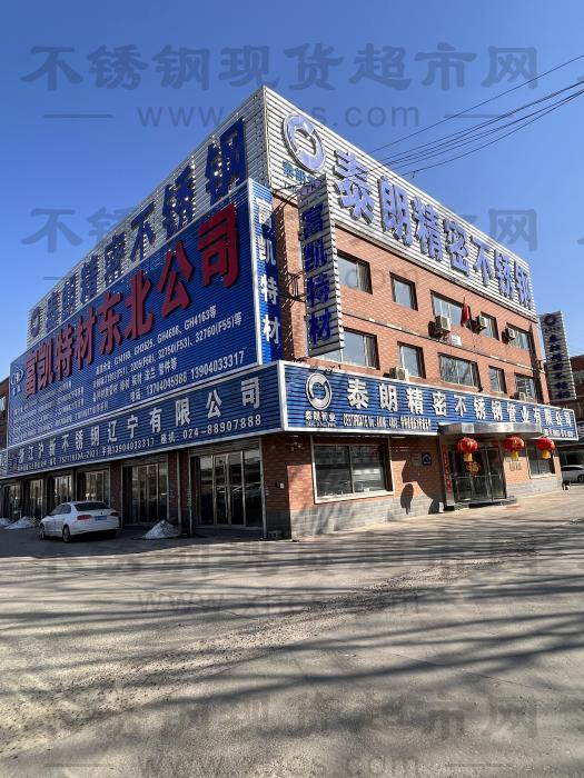 遼寧泰朗精密不銹鋼管業(yè)有限公司