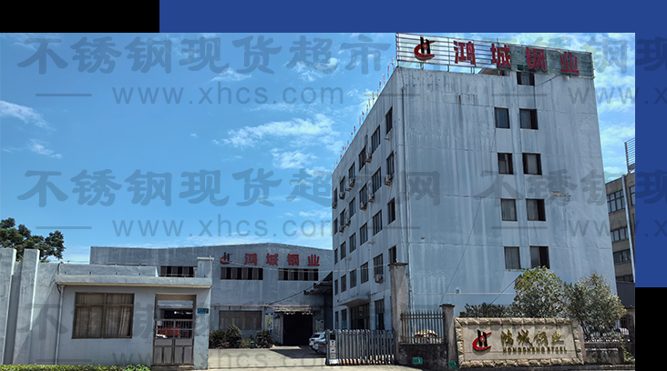 浙江鴻城鋼業(yè)科技有限公司