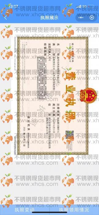 溫州市澤浩晨管業(yè)有限公司